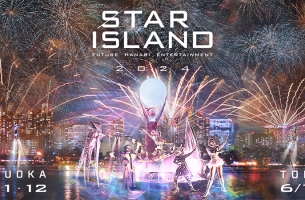 【未来型花火エンターテインメント STAR ISLAND 】海の見える宴会場で楽しむ花火鑑賞プラン
