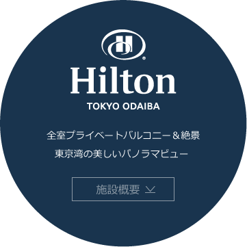 hilton odaiba logo에 대한 이미지 검색결과