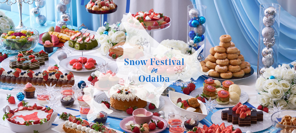 お台場で北海道の雪まつり気分を Snow Festival In Odaiba ストロベリーデザートビュッフェ 22年1月14日 3月31日 お台場のホテルなら ヒルトン東京お台場